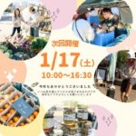 Osaka Green Market｜1月17日（土）扇町公園で開催、エシカルとローカルフードが集まるオーガニックマルシェ